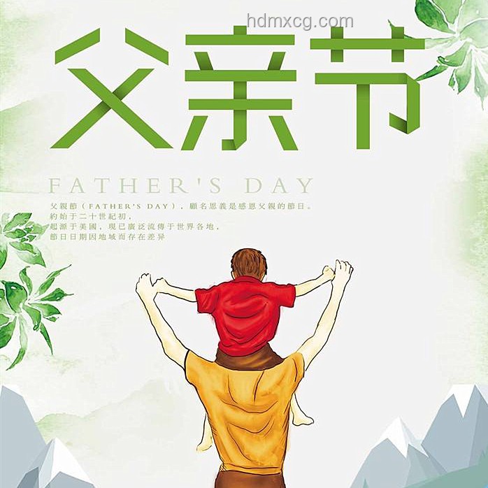 爸爸的心聲：創(chuàng)新解碼父親節(jié)驚喜