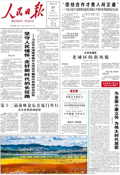 華為5G開(kāi)放合作案例研究：人間正道的實(shí)踐探索