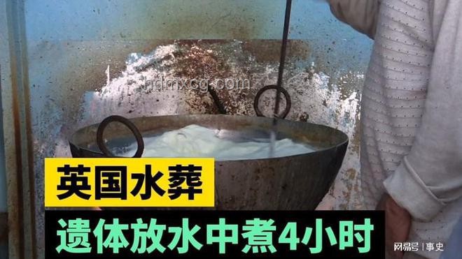 英國水煮遺體排入下水道合法化探秘