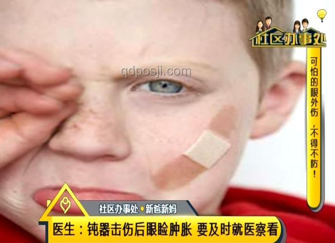 警方立案調(diào)查女子眼睛遭水槍擊傷事件深度分析
