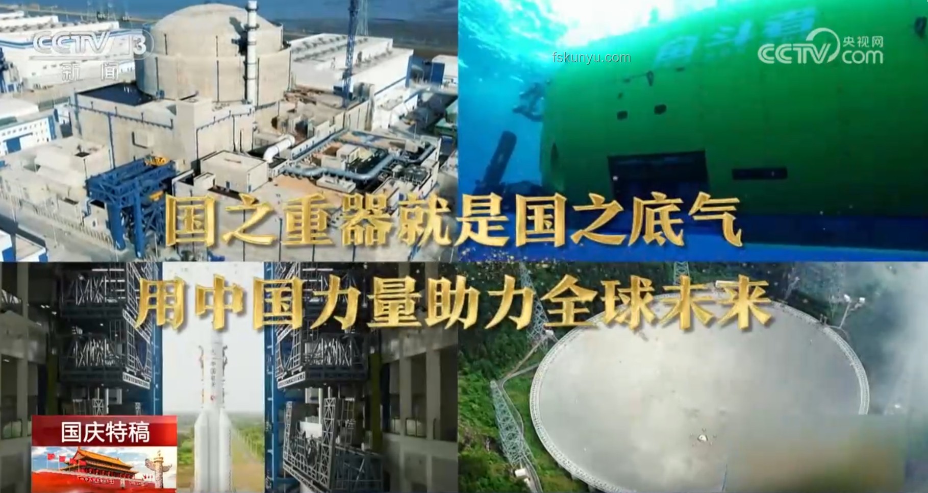 被一個個大國重器颯到了：中國高端制造的實力展現(xiàn)與未來展望