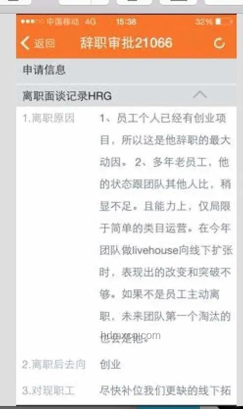 阿里離職員工內(nèi)網(wǎng)發(fā)帖案例研究：企業(yè)文化與言論自由的邊界