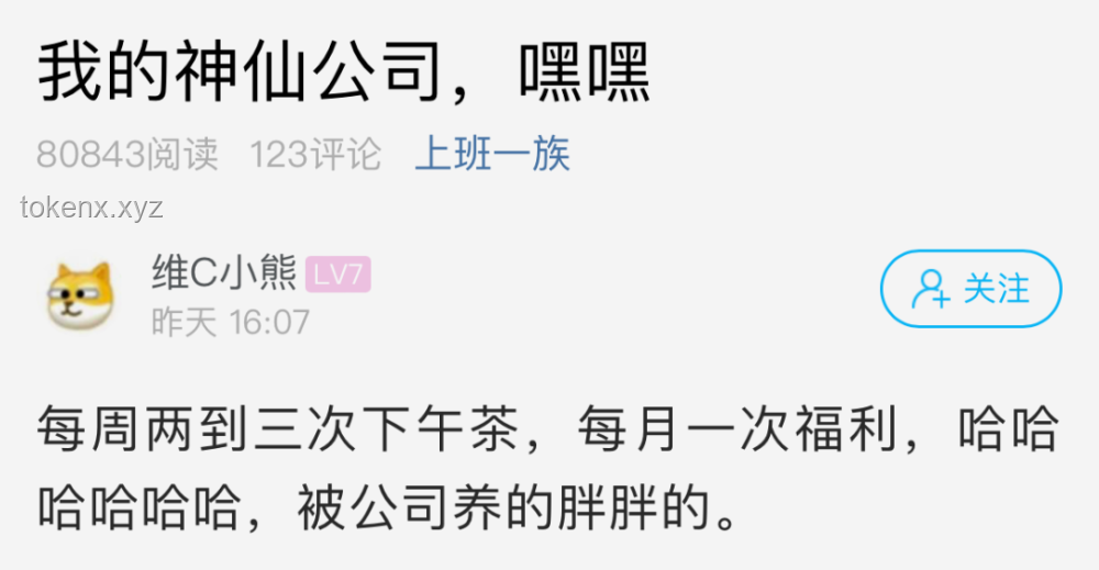 阿里離職員工內(nèi)網(wǎng)發(fā)帖：職場(chǎng)轉(zhuǎn)身，成長(zhǎng)與啟示