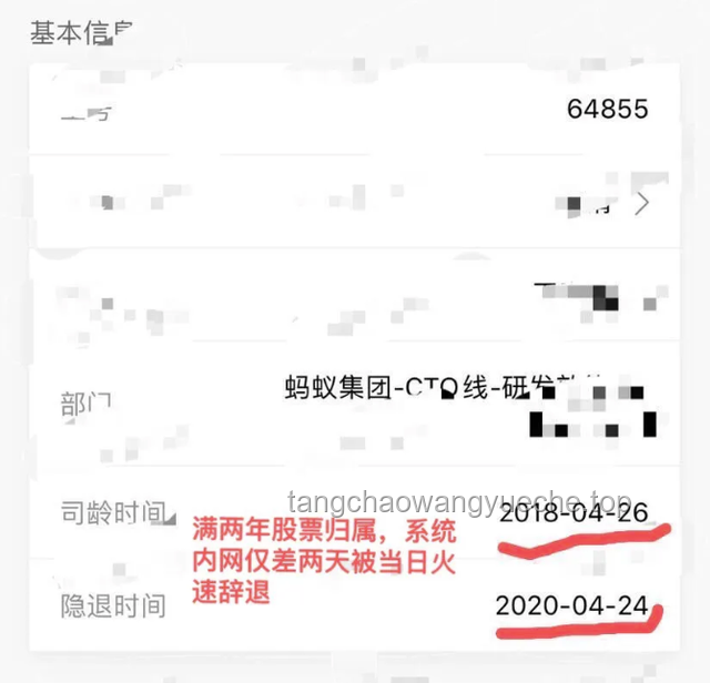 阿里離職員工內(nèi)網(wǎng)發(fā)帖指南：高效溝通與信息安全