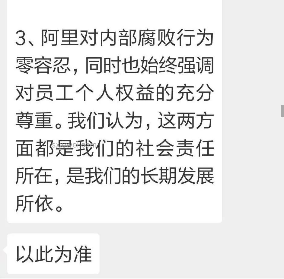 阿里離職員工內(nèi)網(wǎng)發(fā)帖事件分析與啟示