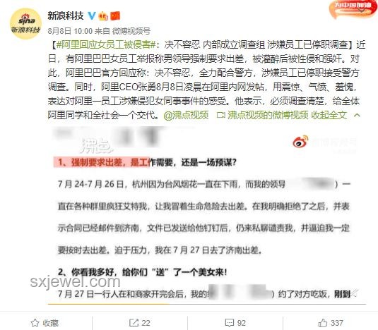 阿里離職員工內(nèi)網(wǎng)發(fā)帖事件分析與啟示