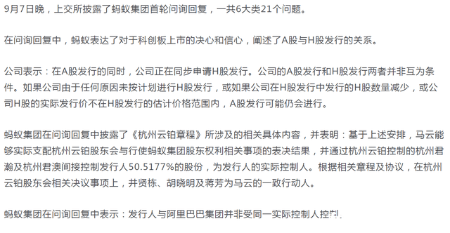 馬云回復(fù)離職員工長文：反思與祝福