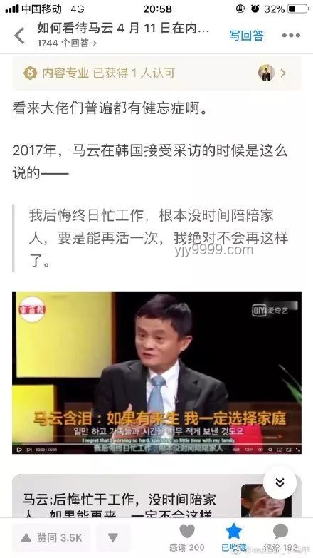 馬云回復(fù)離職員工發(fā)文解決方案：維護(hù)離職員工關(guān)系與企業(yè)文化