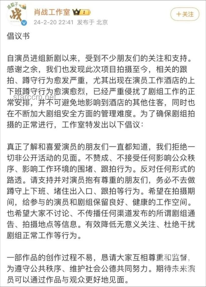 肖戰(zhàn)《藏海傳》收官小作文撰寫指南