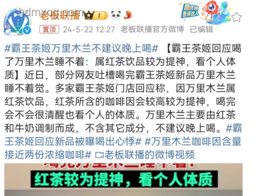 蜜雪冰城含菌量超標事件透視行業(yè)衛(wèi)生監(jiān)管升級