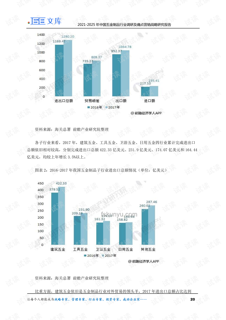 胖東來2025年凈利潤預估案例研究