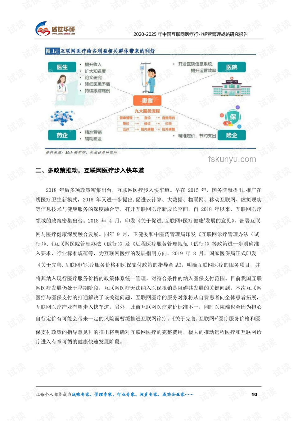 胖東來2025年凈利潤預估案例研究