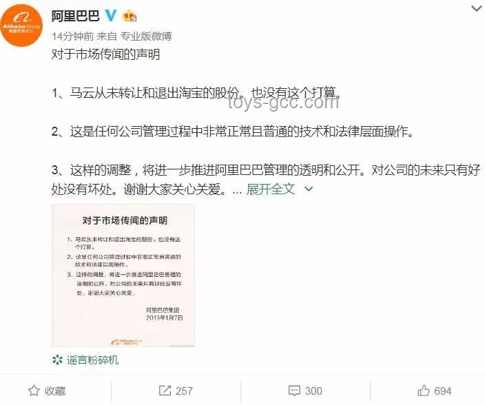 阿里離職員工長文引熱議，馬云親自回應背后的故事