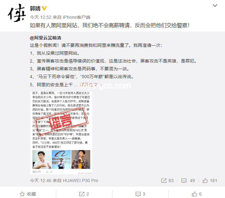 阿里離職員工長文引熱議，馬云親自回應背后的故事