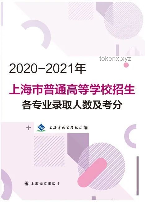 高考背后的情感創(chuàng)新：以淚為墨，繪生命課題