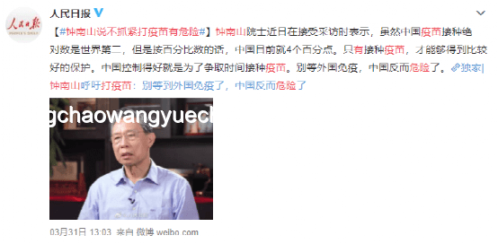 鐘南山建議：面對(duì)新冠，從容不迫是我的抗疫秘籍??