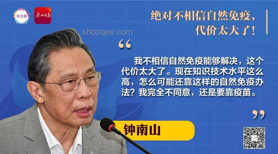 新冠疫情應(yīng)對(duì)策略：鐘南山觀點(diǎn)指引行業(yè)穩(wěn)健前行，不要慌