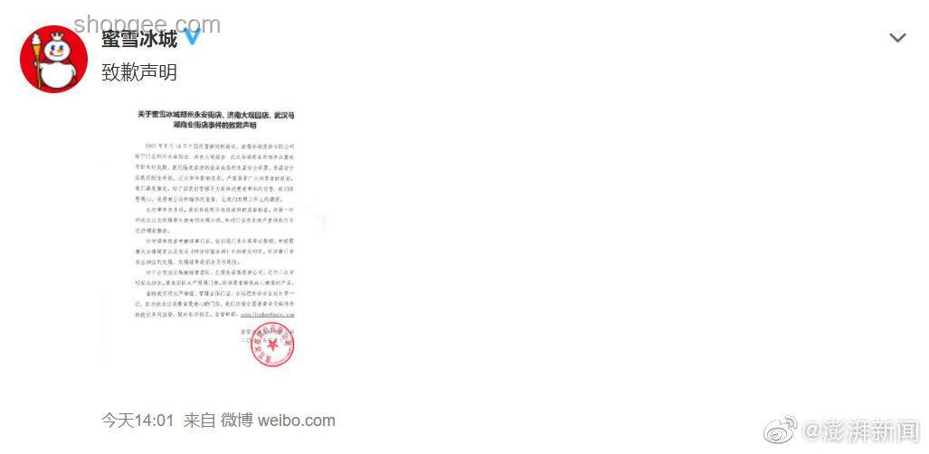 蜜雪冰城含菌量超標(biāo)風(fēng)波：我的食品安全反思之旅