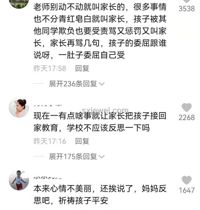 9歲女孩被未滿14歲男孩砍傷案應(yīng)對指南