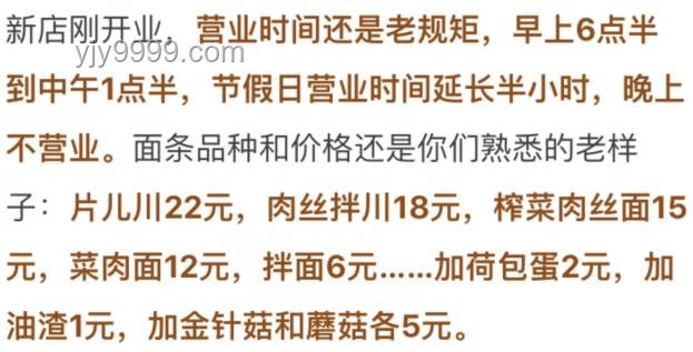 6塊錢一碗面被通報(bào)宴請(qǐng)？合理消費(fèi)與避免誤解指南