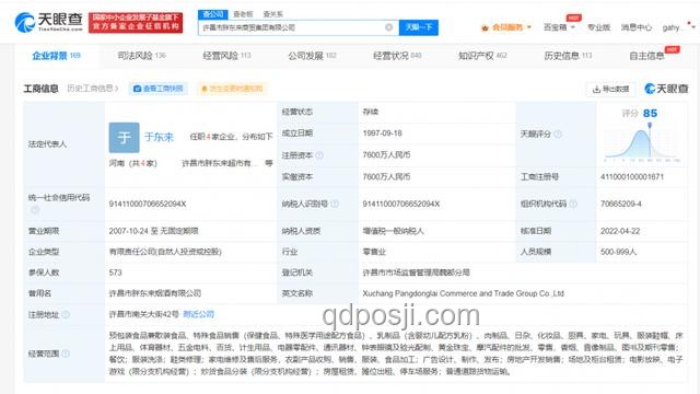 于東來推行超長年假制度案例研究