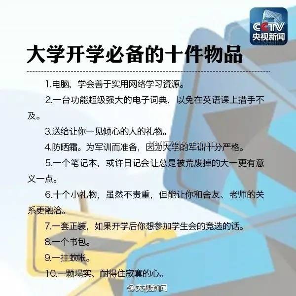 高考后行囊新徑：女生挑行李啟發(fā)的創(chuàng)新物流構(gòu)想