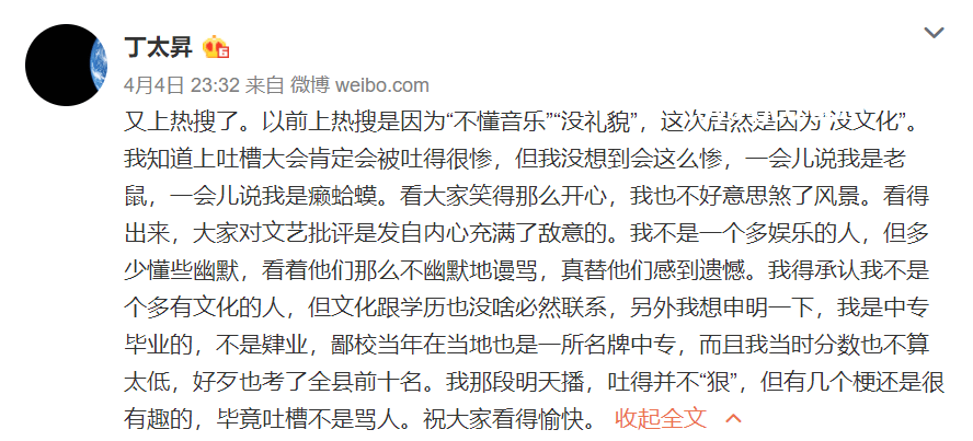 馬斯克低頭：悔悟過激言論，真誠道歉的力量