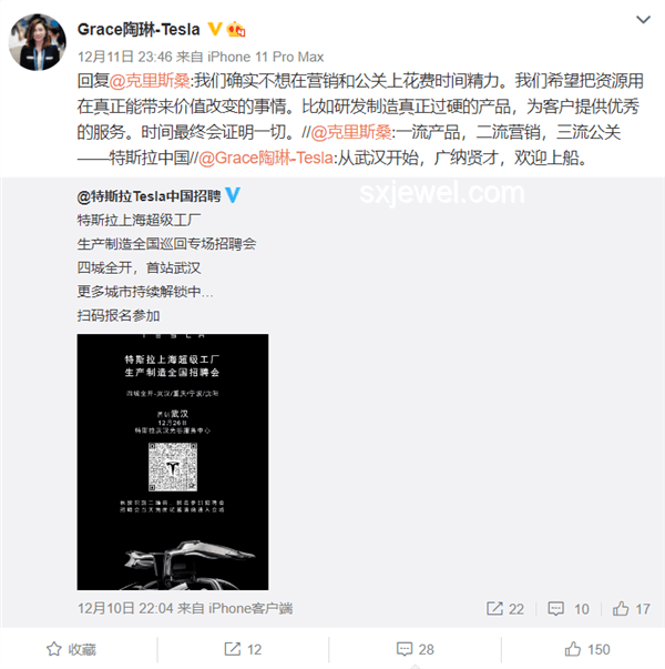 馬斯克向特朗普認錯道歉：危機公關策略與實施
