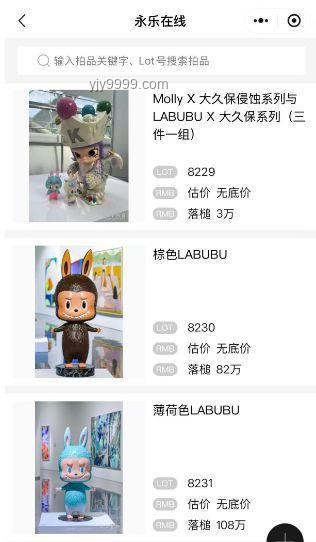 薄荷色LABUBU拍賣(mài)奇跡：我的百萬(wàn)收藏之旅????