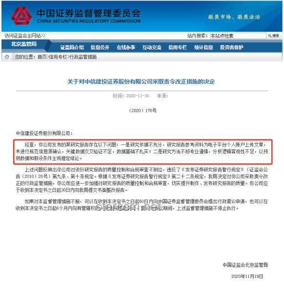闞全程被免職前后對(duì)比分析