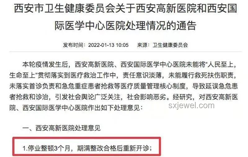 西安公立醫(yī)院裁員真相，站友親歷解讀