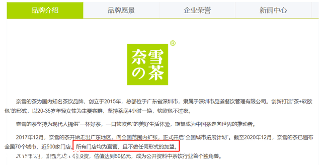 蜜雪冰城被通報(bào)：食品安全問題的警示