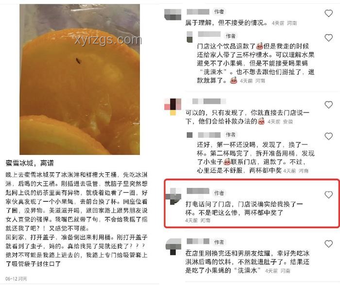 蜜雪冰城被通報！我的食品安全警鐘??