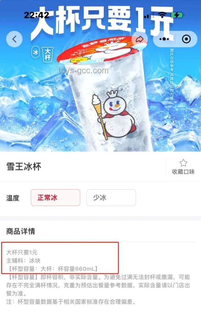 蜜雪冰城啟示錄：創(chuàng)新重塑飲品界新風(fēng)尚！,創(chuàng)新模式,跨界思維,用戶體驗(yàn),數(shù)字化轉(zhuǎn)型