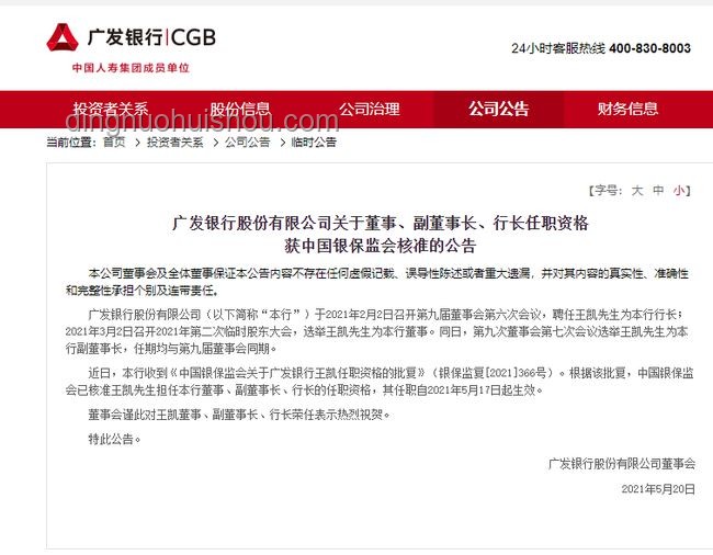 廣發(fā)銀行與其他股份行對(duì)比分析：真的到了最危險(xiǎn)的時(shí)刻？