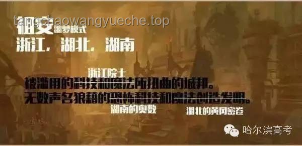 中國難度最被低估的高考大省揭秘：江蘇獨(dú)占鰲頭