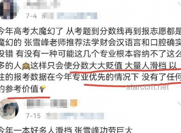 高考臨近，張雪峰退出下的備考策略調(diào)整