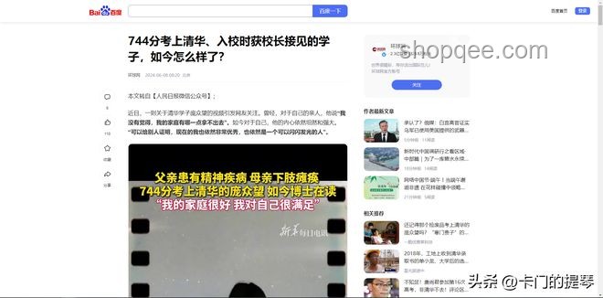 744分考上清華的龐眾望現(xiàn)狀：科研報(bào)國，閃閃發(fā)光