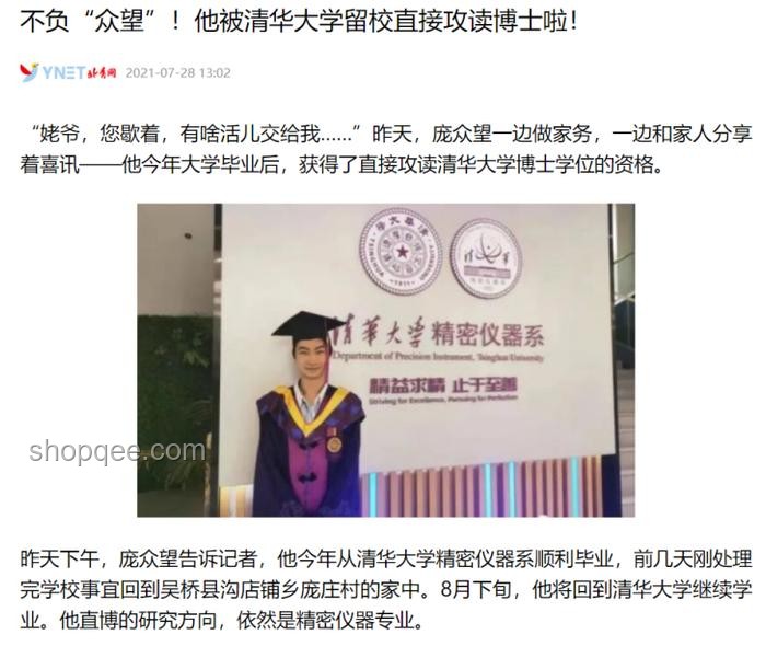 744分考上清華的龐眾望現(xiàn)狀：科研報(bào)國，閃閃發(fā)光