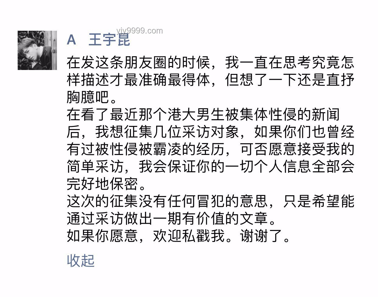 韋東奕式應(yīng)對(duì)：如何婉拒采訪并保護(hù)個(gè)人隱私