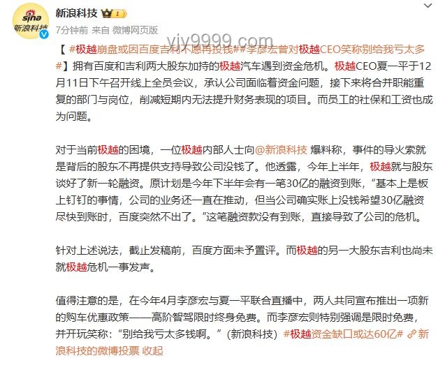 哪吒汽車(chē)員工圍堵CEO討薪應(yīng)對(duì)指南