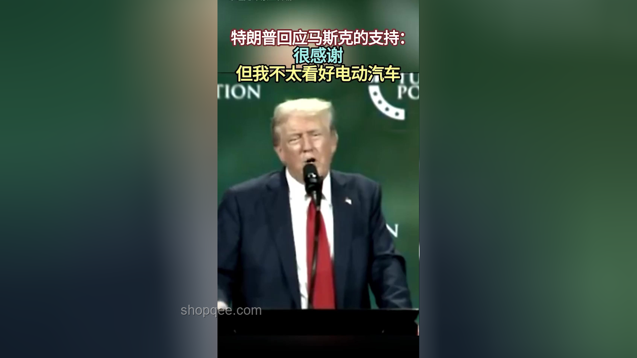 特朗普回應(yīng)馬斯克的道歉：和解的藝術(shù)??