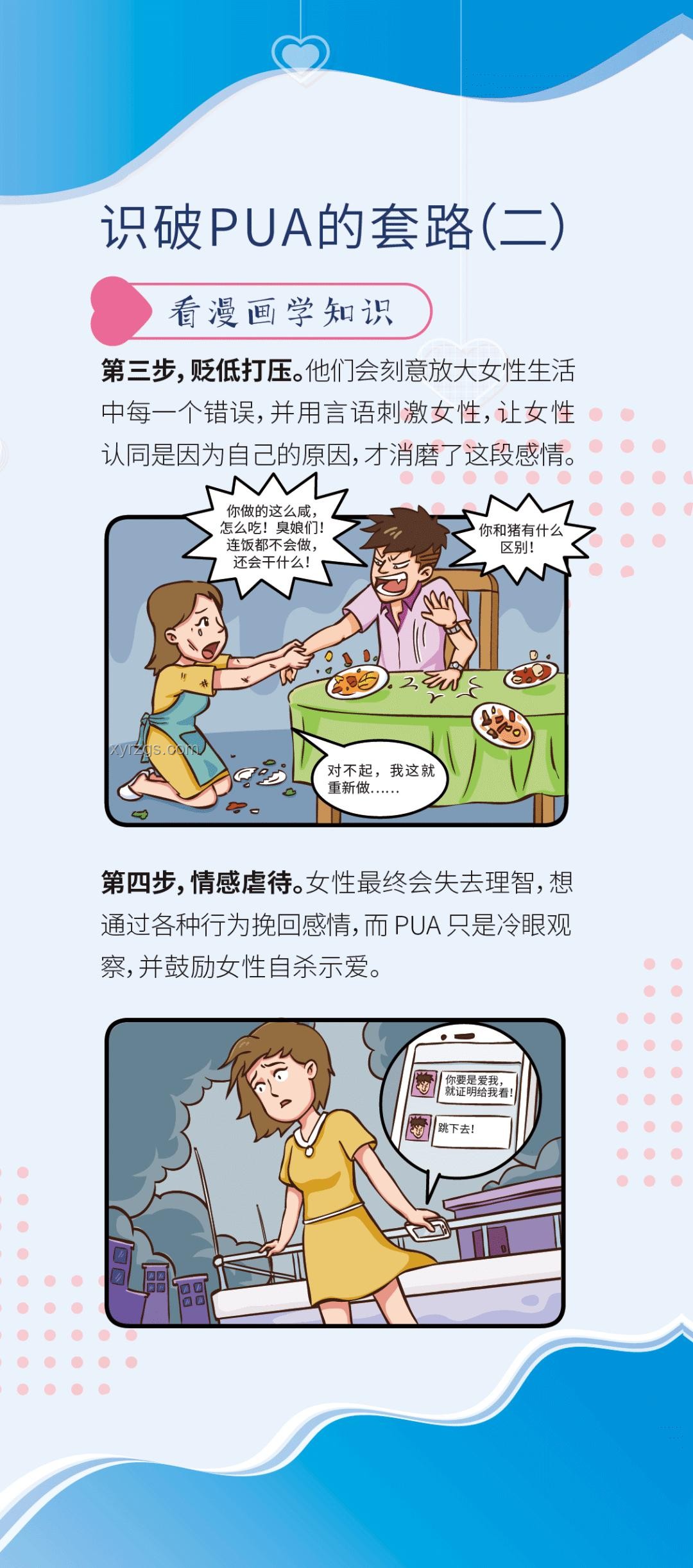 孕期出軌詐騙：倫理邊緣的創(chuàng)新反思，跨界透視情感欺詐