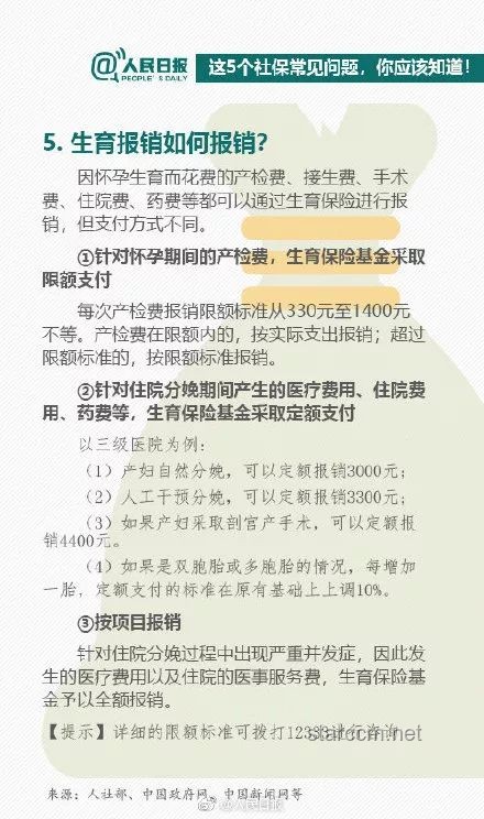 城鄉(xiāng)居民醫(yī)保補(bǔ)助提升至每人每年700元案例研究