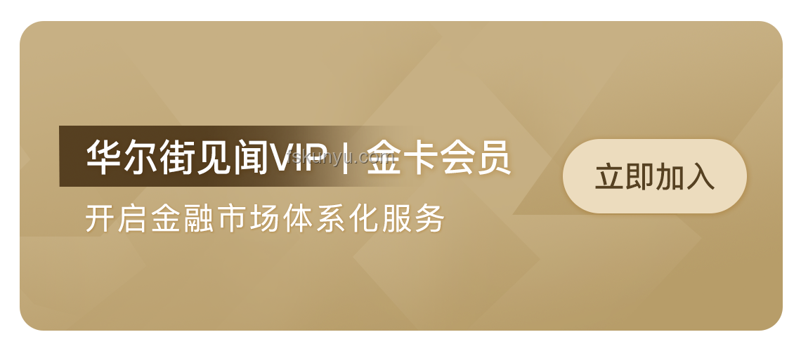 華爾街見(jiàn)聞早餐FM-Radio，我的金融知識(shí)覺(jué)醒之旅?