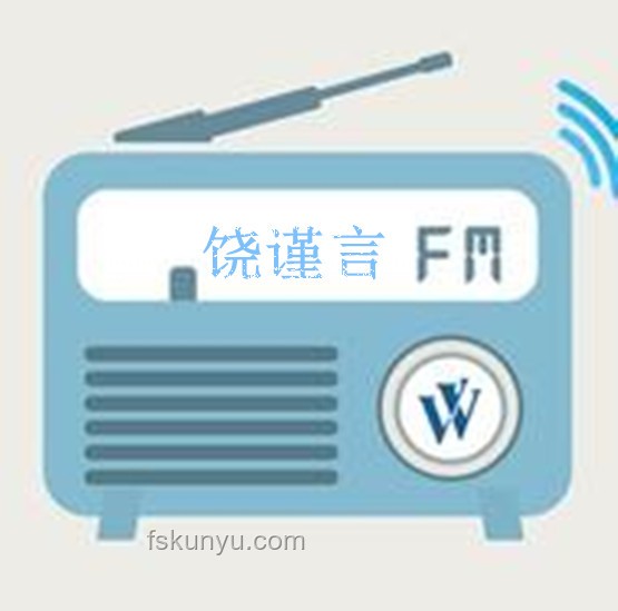 華爾街見(jiàn)聞早餐FM-Radio，我的金融知識(shí)覺(jué)醒之旅?
