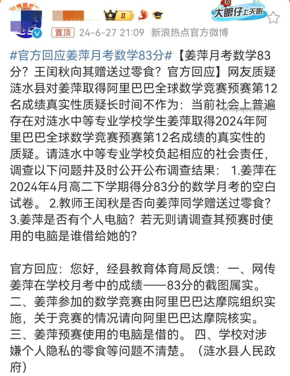 “特馬”互撕大反轉：和解內幕揭秘