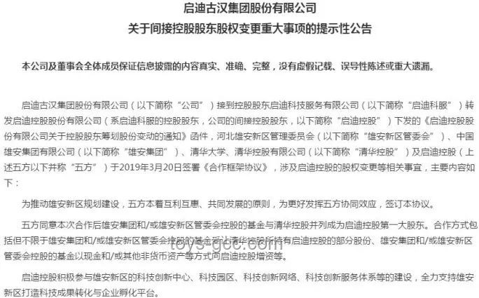 “特馬”互撕大反轉案例研究：和解背后的策略與啟示