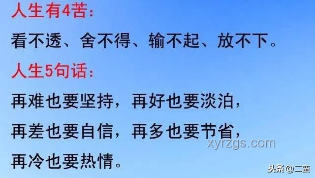 永遠別對熟人說的4句話！謹言慎行，避免后悔
