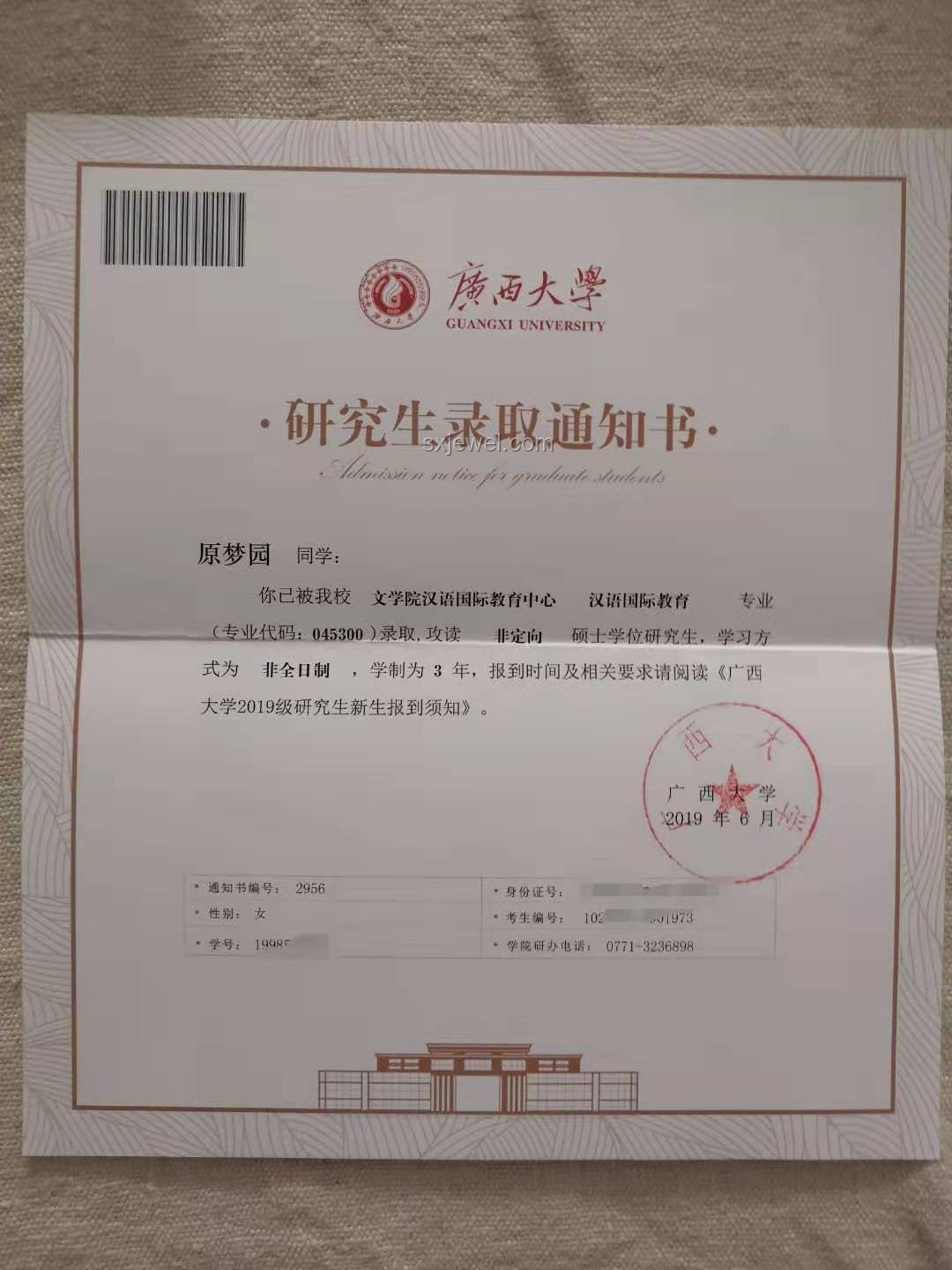 教育行業(yè)新動向：首批研究生錄取通知書發(fā)放背后的深層洞察